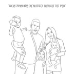 איור דיגיטלי - מתנה מקורית מתנה לבן זוג