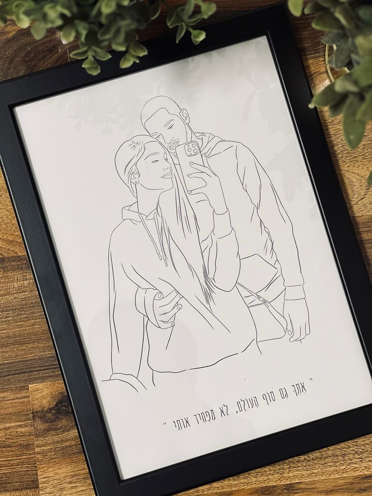 איור דיגיטלי - מתנה מקורית מתנה לבן זוג