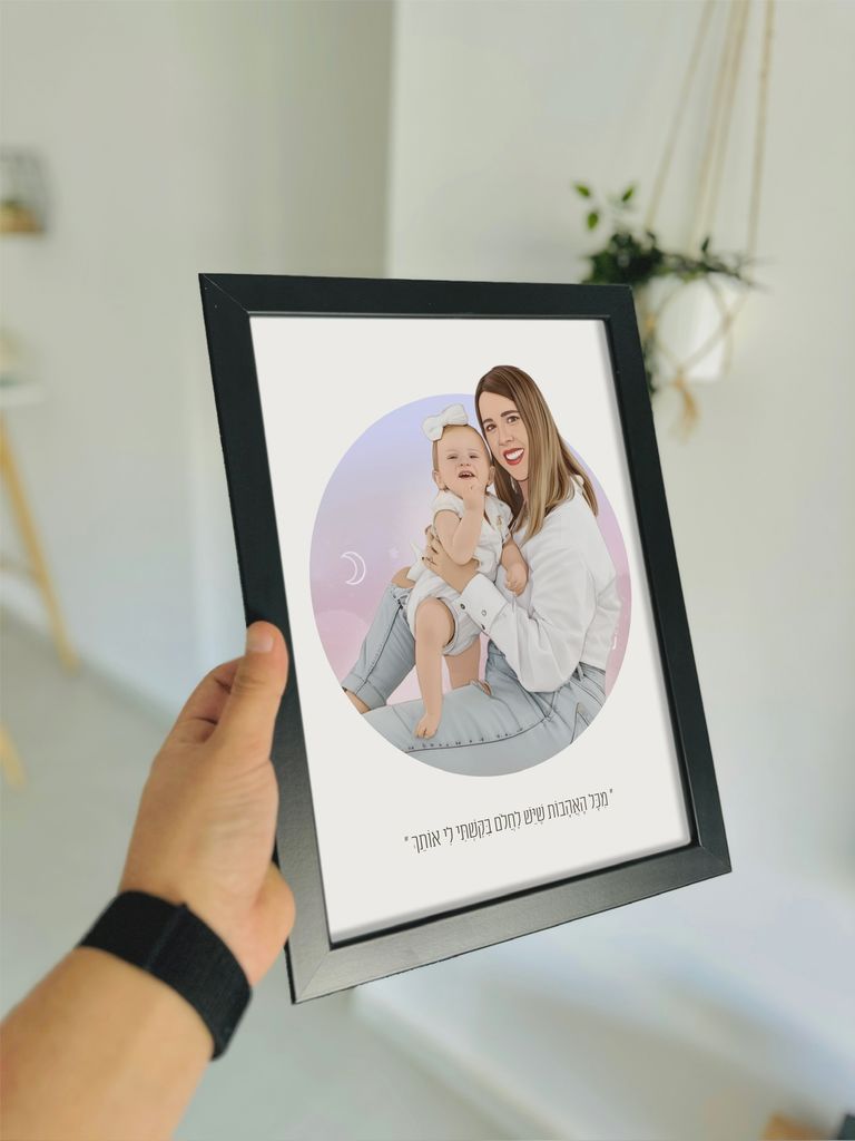 איור דיגיטלי - מתנה מקורית מתנה לבן זוג